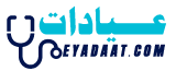 عيادات